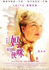 阿娇
