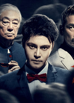 布局第24集分集剧情_电视剧_剧情客