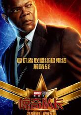尼克·弗瑞