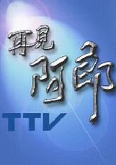 刘惠玉