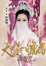 陈圆圆