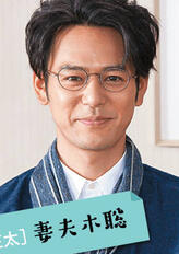 平田庄太