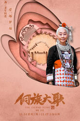 老年阿莲
