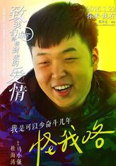 马小强