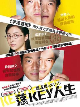 盗钥匙的方法