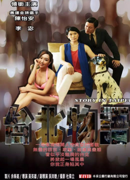 台北物语