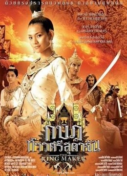 王后秘史