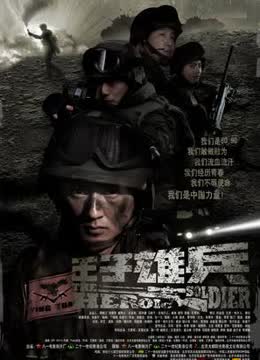 王子雄兵