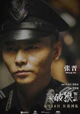 高晋