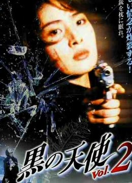 黑天使2