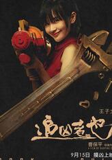 杨淑华