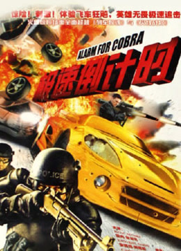极速倒计时