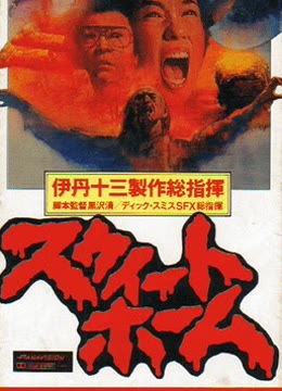 甜蜜之家