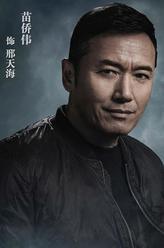 刑天海