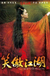 东方不败