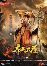 唐僧