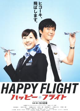 快乐飞行