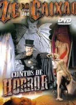 恐怖传说