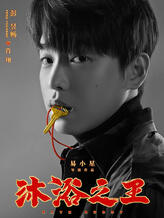 肖翔