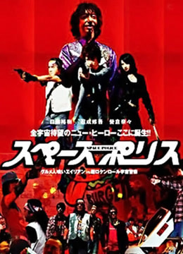 空白警察