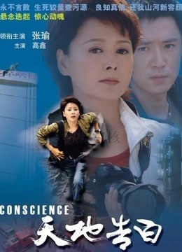 天地告白