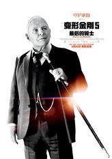 艾德蒙·伯顿爵士