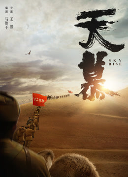 天慕