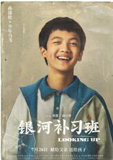 少年马飞