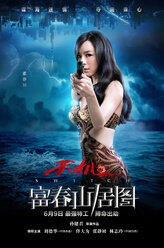 林雨焉