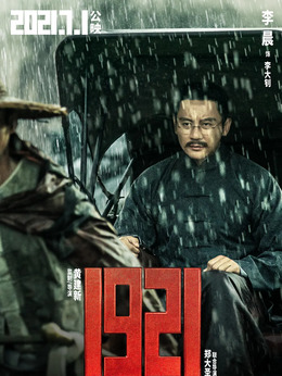 李大钊