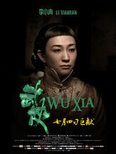 徐百九前妻