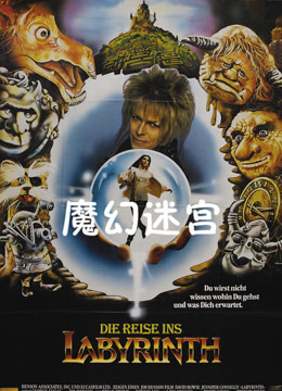 魔幻迷宫