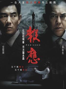 迷途追凶