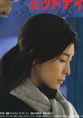 有泽庆子