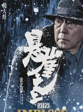 高彬