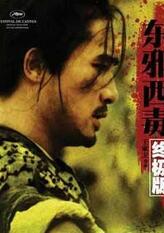 盲武士