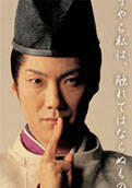 安倍晴明