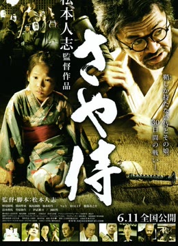 有鞘无刀的武士