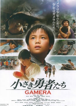 小勇者卡美拉