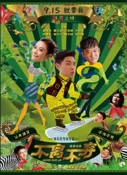 不离不弃
