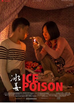 冰毒