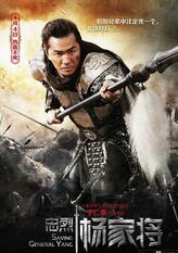 杨延平(杨大郎)