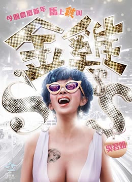 金鸡3