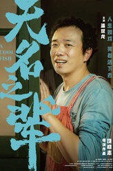 李海根