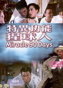 特异功能猩球人