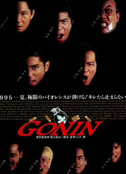 血光光五人帮