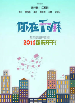 你在干嘛