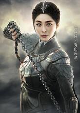 鬼山莲泉