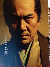 斋藤劝解由