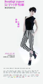 董妍